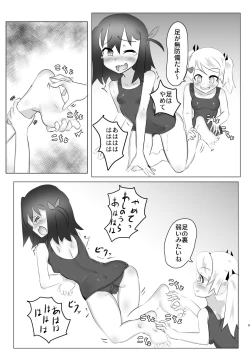 Page 9 of Kusuguri no Genkai Bon 2