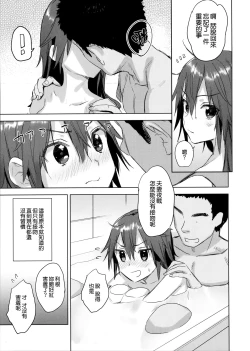 Page 25 of Teitoku yo Wagahai to Yasen de Jissen ja