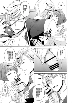 Page 10 of Hello,Hello,Baby