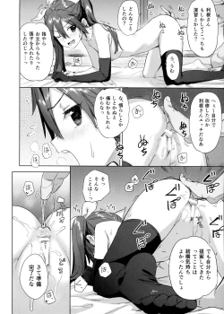 Page 24 of Teitoku yo Wagahai to Yasen de Jissen ja