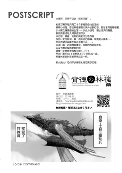 Page 27 of Haitoku no Ringo