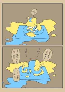 Page 16 of Ika Tako Shikibuton Jintori Jassen