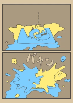 Page 17 of Ika Tako Shikibuton Jintori Jassen