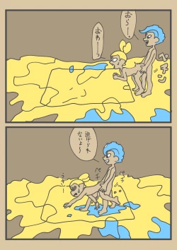 Page 21 of Ika Tako Shikibuton Jintori Jassen