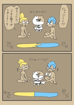 Page 24 of Ika Tako Shikibuton Jintori Jassen