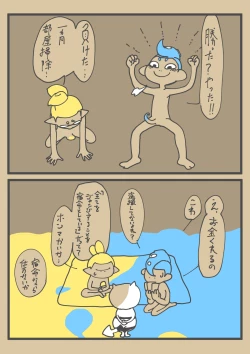 Page 25 of Ika Tako Shikibuton Jintori Jassen