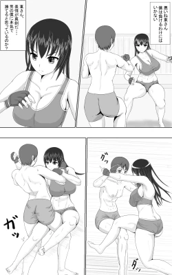 Page 18 of Jakusha Tai Jakusha