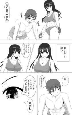 Page 23 of Jakusha Tai Jakusha