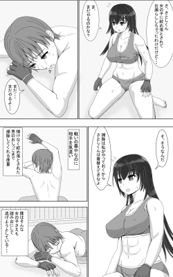 Page 31 of Jakusha Tai Jakusha