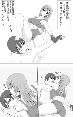 Page 5 of Jakusha Tai Jakusha