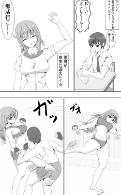 Page 7 of Jakusha Tai Jakusha