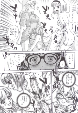 Page 17 of Dulce Report 5