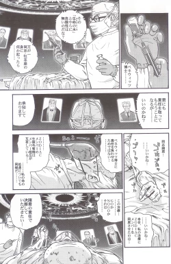 Page 8 of Dulce Report 5