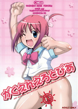 Download Gakuen Erotopia