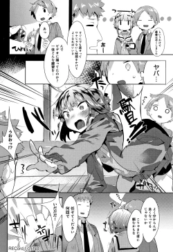 Page 105 of Hatsukoi Engage