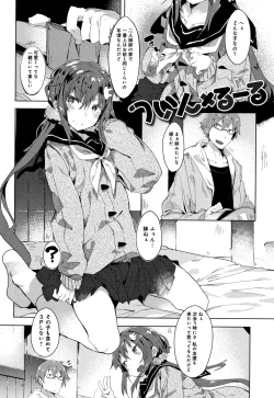 Page 107 of Hatsukoi Engage