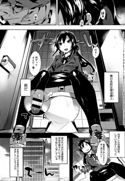 Page 10 of Hatsukoi Engage