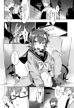 Page 111 of Hatsukoi Engage