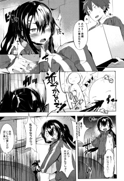 Page 134 of Hatsukoi Engage