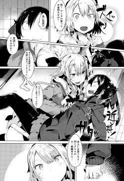 Page 15 of Hatsukoi Engage