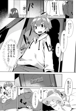 Page 179 of Hatsukoi Engage