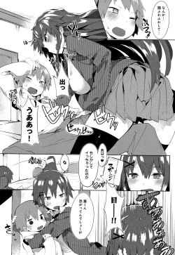 Page 181 of Hatsukoi Engage