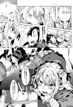 Page 18 of Hatsukoi Engage