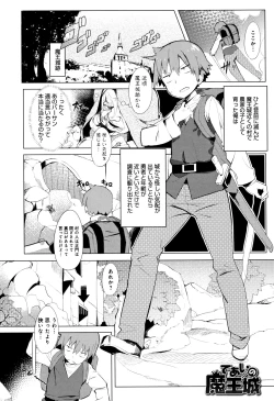 Page 200 of Hatsukoi Engage