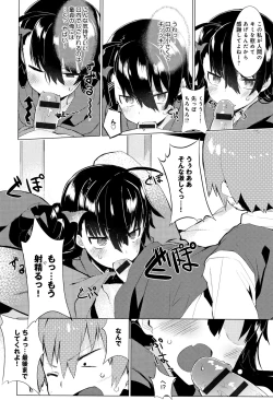 Page 207 of Hatsukoi Engage