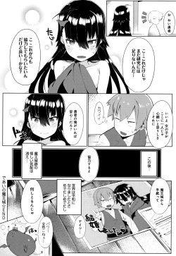 Page 223 of Hatsukoi Engage