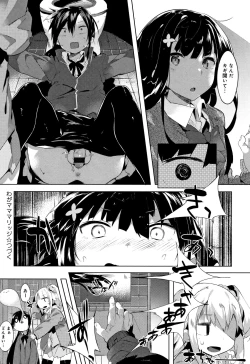 Page 27 of Hatsukoi Engage