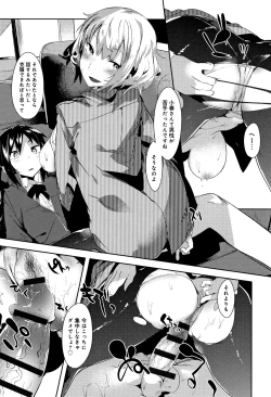 Page 45 of Hatsukoi Engage