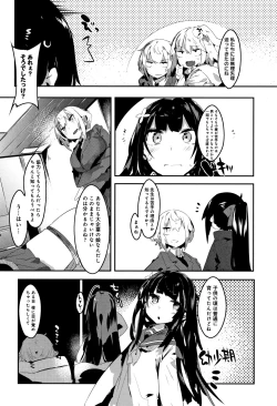 Page 57 of Hatsukoi Engage