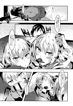 Page 63 of Hatsukoi Engage