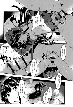 Page 65 of Hatsukoi Engage