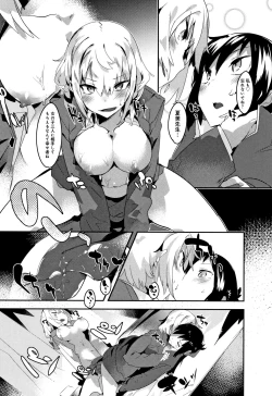 Page 71 of Hatsukoi Engage