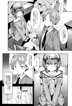 Page 83 of Hatsukoi Engage