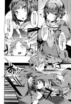 Page 85 of Hatsukoi Engage