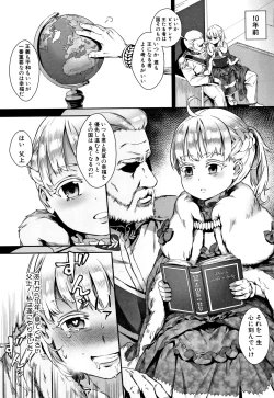 Page 144 of Gakuen Rankou