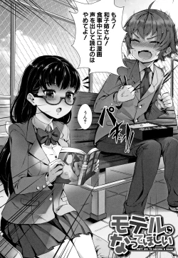 Page 157 of Gakuen Rankou