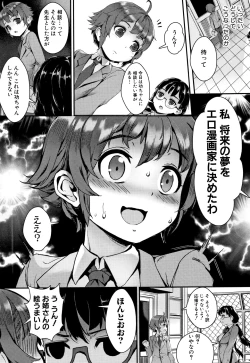 Page 160 of Gakuen Rankou