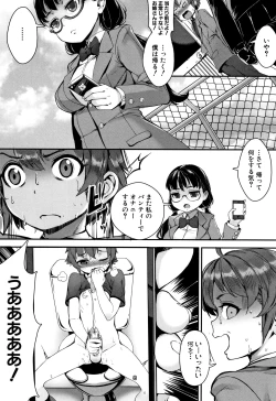 Page 163 of Gakuen Rankou