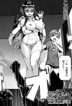 Page 25 of Gakuen Rankou