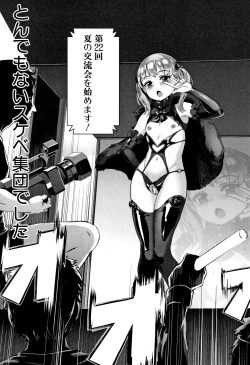 Page 26 of Gakuen Rankou