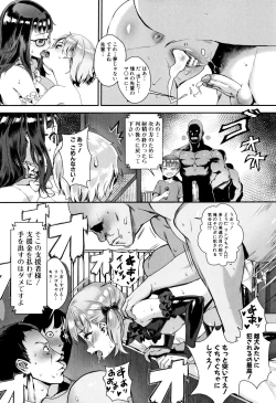 Page 39 of Gakuen Rankou