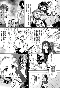 Page 84 of Gakuen Rankou