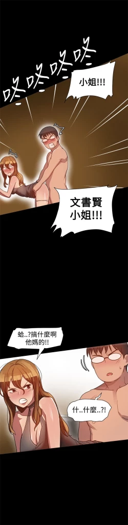 Page 103 of Thrill girl 1-13 Chinese 中文