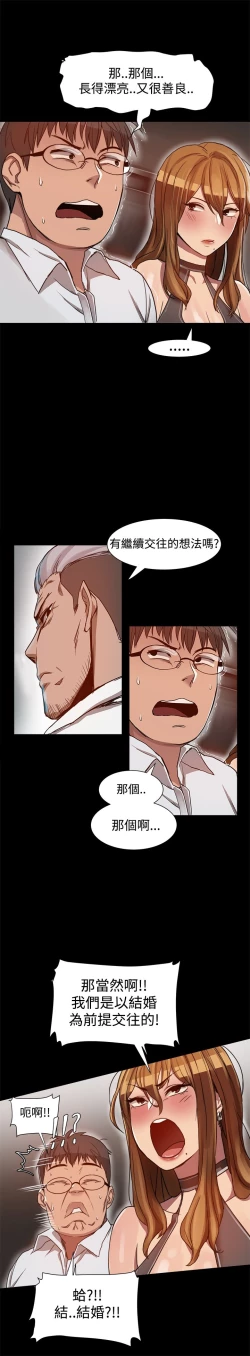 Page 121 of Thrill girl 1-13 Chinese 中文