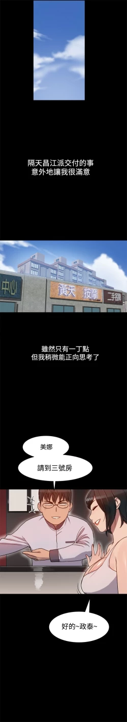 Page 127 of Thrill girl 1-13 Chinese 中文