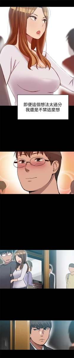 Page 135 of Thrill girl 1-13 Chinese 中文